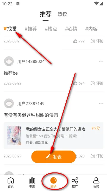 梦绘界漫画app免费下载 梦绘界漫画app免费下载