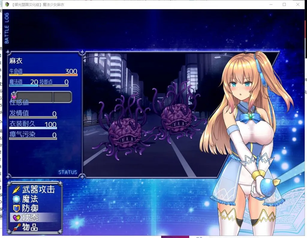 魔法少女麻衣冷狐(角色扮演游戏) 魔法少女麻衣冷狐(角色扮演游戏)
