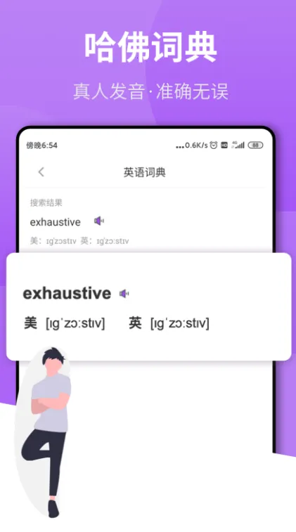 ���շ�����ҵ(���շ��빤��)v1.1.0 �ֻ����ͼ3