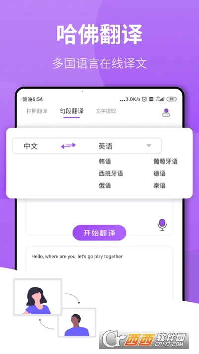 ���շ�����ҵ(���շ��빤��)v1.1.0 �ֻ����ͼ1