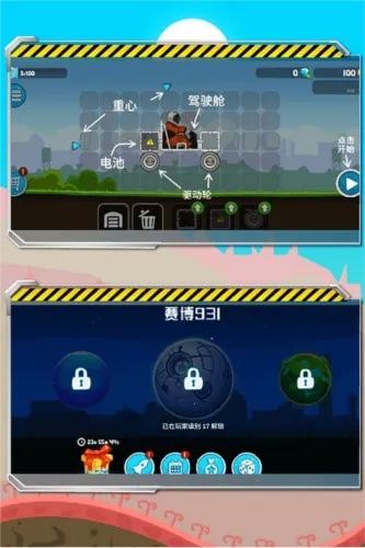 暴爽疯狂赛车作弊菜单 暴爽疯狂赛车作弊菜单