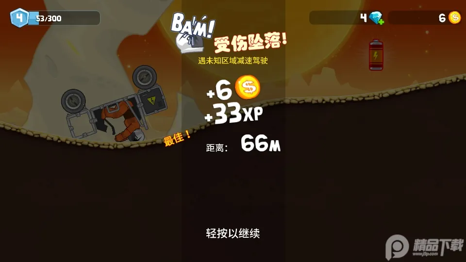 ��ˬ����������ײ˵�v1.0.9 ��׿���ͼ1