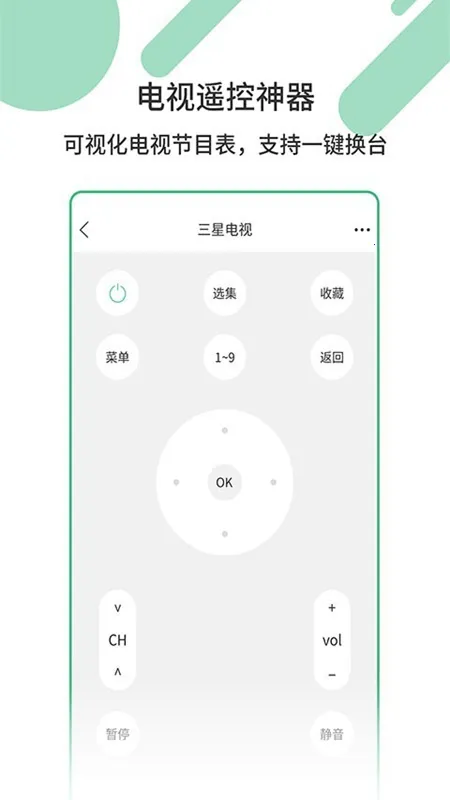 ���ܼҵ�ң������׿���ֻ���v1.1.8 �ٷ������ͼ3