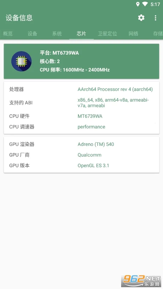 �豸��Ϣappvvv3.0.1.0 ��Ѱ��ͼ0