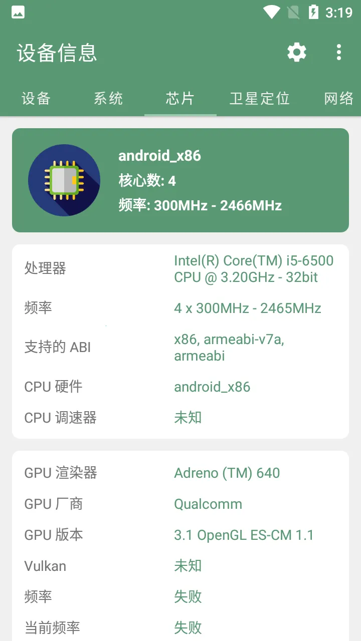 �豸��Ϣappvvv3.0.1.0 ��Ѱ��ͼ1