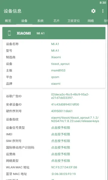 �豸��Ϣappvvv3.0.1.0 ��Ѱ��ͼ2