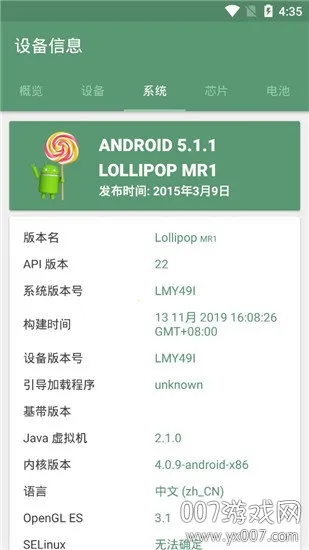 �豸��Ϣapp