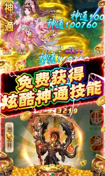 新天上碑2026官方正版 新天上碑2026官方正版