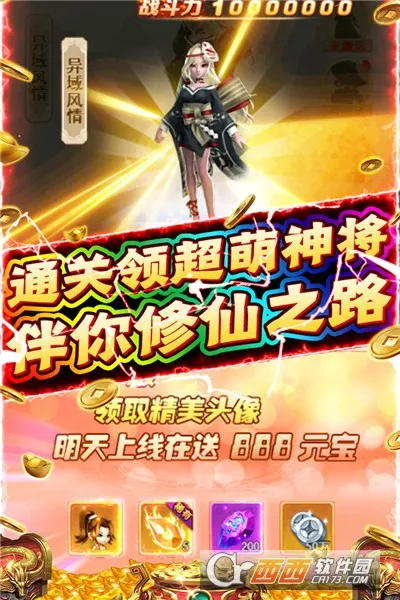新天上碑2026官方正版 新天上碑2026官方正版