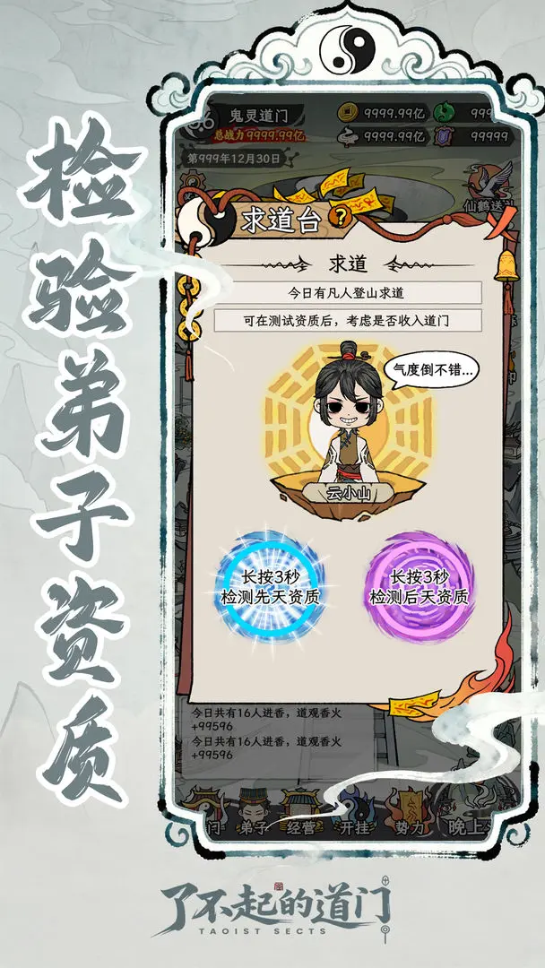 �˲���ĵ���(���ž�Ӫ��Ϸ)v1.0.0 ��׿���ͼ3