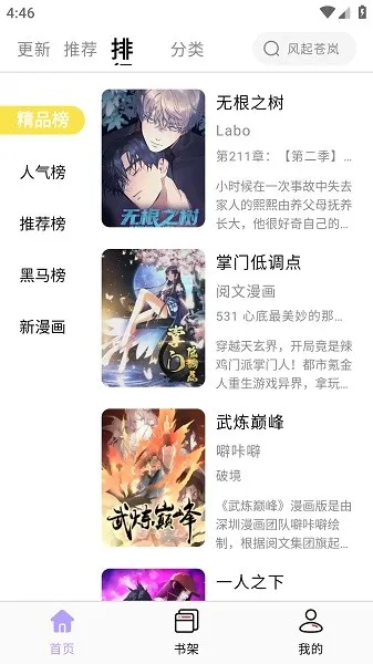 酷漫星破解版下载 酷漫星破解版下载