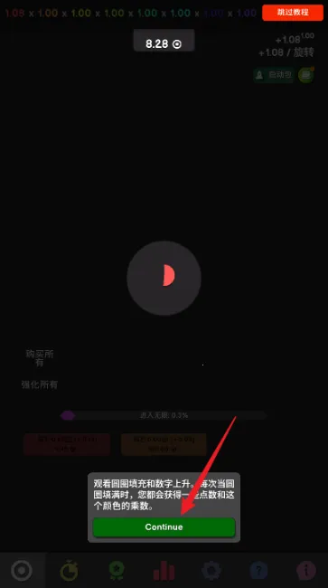 革命空闲破解版下载 革命空闲破解版下载