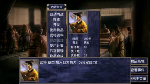楚汉群英传破解版 楚汉群英传破解版