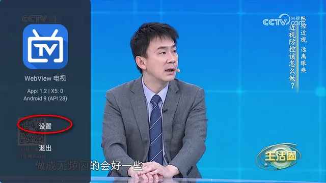 webview电视版 webview电视版