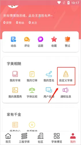 字体美化大师回归版 字体美化大师回归版