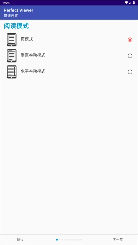���������Ķ���(�����Ķ�����)v5.0.4.3 �ֻ����ͼ2