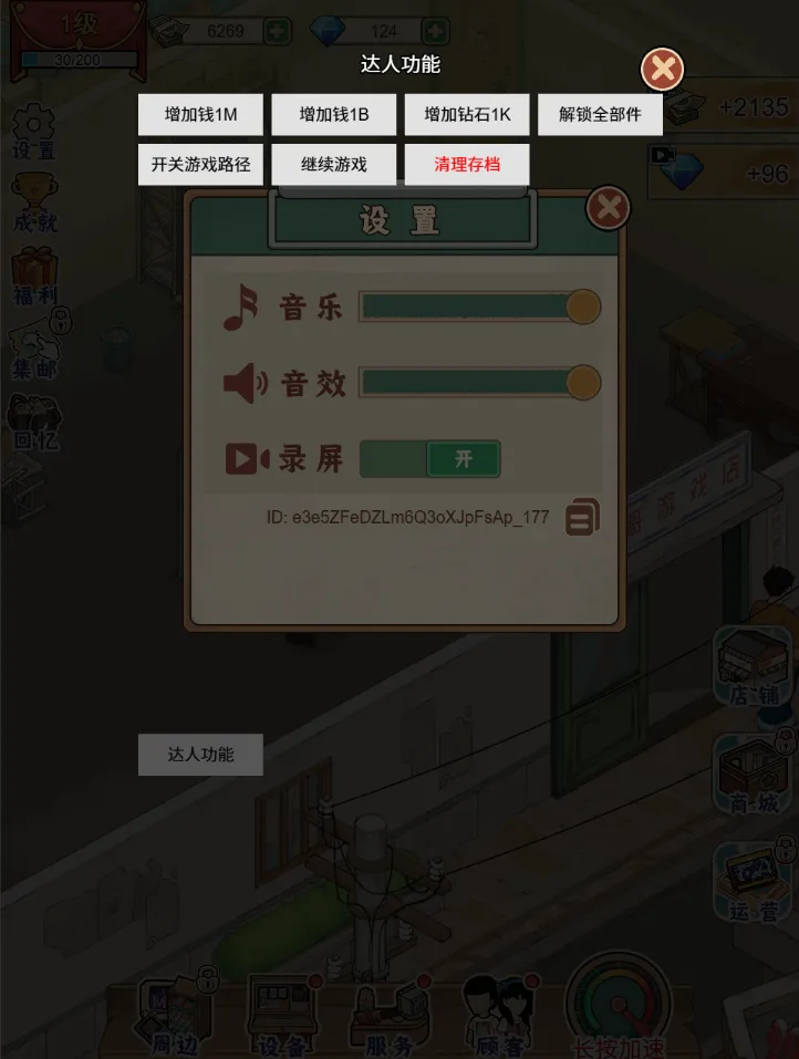 �ָ���Ϸ��(90�����Ϸ��Ӫ)v1.0 ��׿���ͼ2