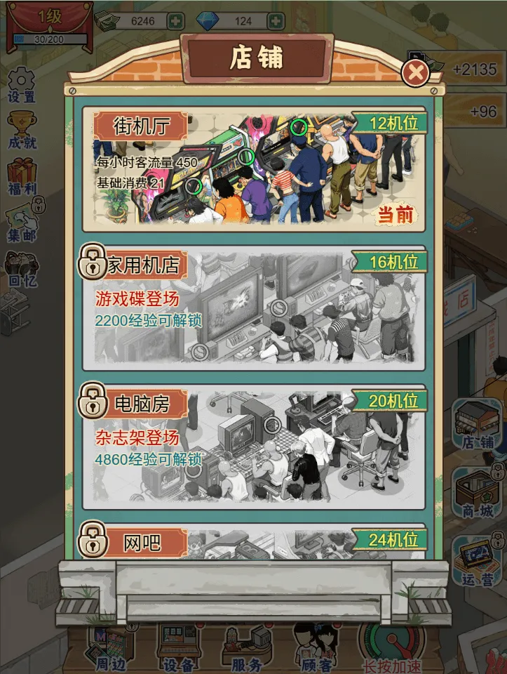 �ָ���Ϸ��(90�����Ϸ��Ӫ)v1.0 ��׿���ͼ3