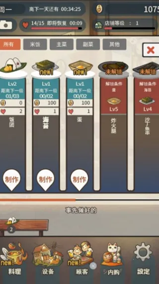 众多回忆的拉面食堂无限金币版最新 众多回忆的拉面食堂无限金币版最新