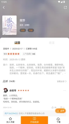 漫画社下载 漫画社下载
