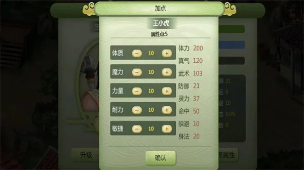 新仙剑奇侠传2同人版 新仙剑奇侠传2同人版