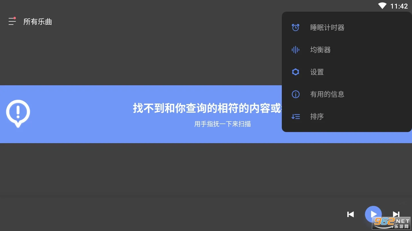 Stellio Player(���ֲ�����)v6.10.0-unlimited �ֻ����ͼ1