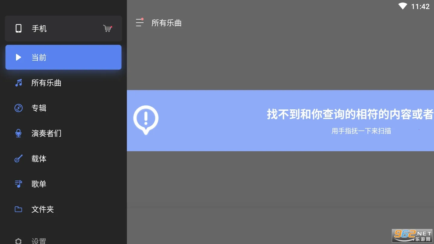 Stellio Player(���ֲ�����)v6.10.0-unlimited �ֻ����ͼ2