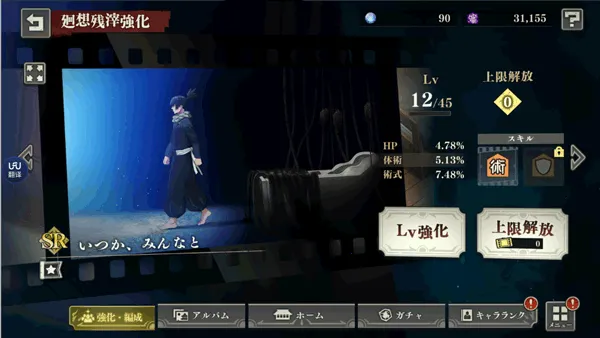 咒术回战幻影游行(咒术回战RPG手游) 咒术回战幻影游行(咒术回战RPG手游)