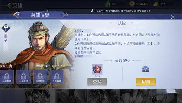 英雄杀2026最新版本 英雄杀2026最新版本