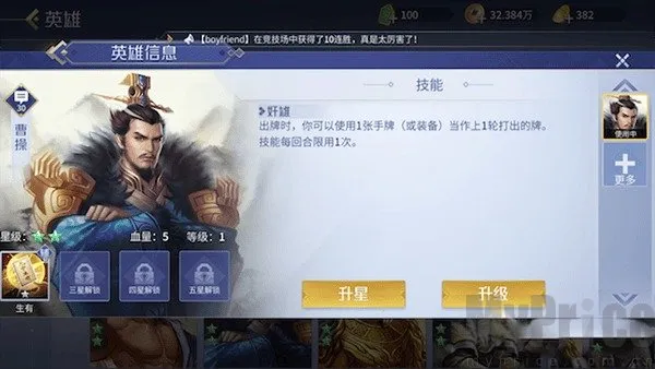 英雄杀2026最新版本 英雄杀2026最新版本