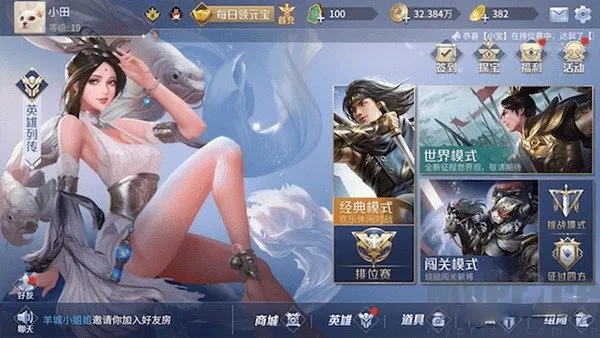 英雄杀2026最新版本 英雄杀2026最新版本