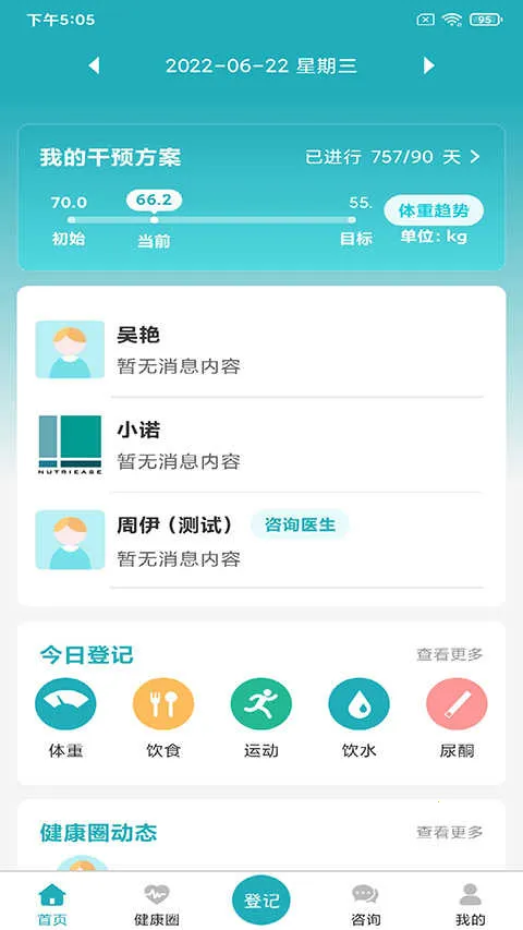 ���عܼ�2026���°汾v9.8.9 �ٷ������ͼ3