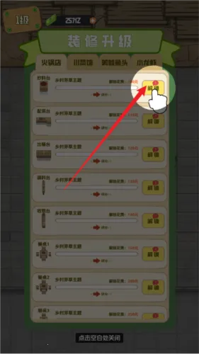 美味食光内购免费下载 美味食光内购免费下载
