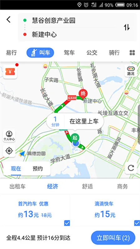 �ߵµ�ͼ(������������)v9.1.0.600087 ��Ѱ��ͼ3