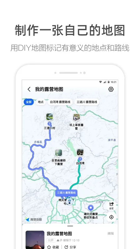 �ߵµ�ͼ(������������)v9.1.0.600087 ��Ѱ��ͼ0