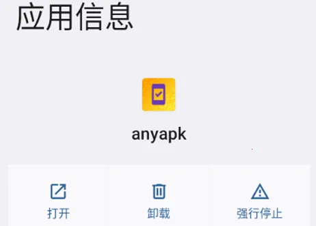 anyapk2026下载安装 anyapk2026下载安装