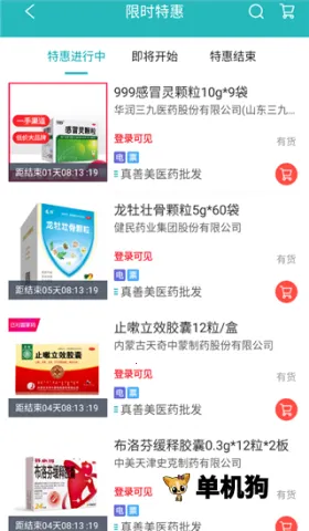 云采医药(药品采购平台) 云采医药(药品采购平台)