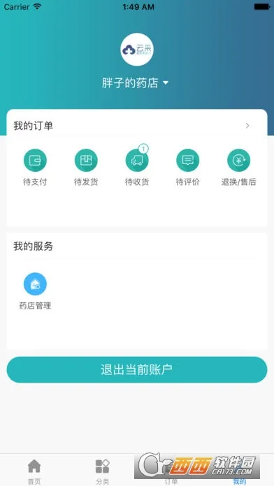 �Ʋ�ҽҩ(ҩƷ�ɹ�ƽ̨)v1.46.7 �ٷ������ͼ1