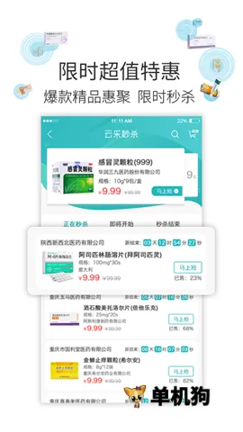 云采医药(药品采购平台) 云采医药(药品采购平台)