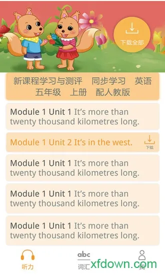 独秀学堂苹果版下载 独秀学堂苹果版下载