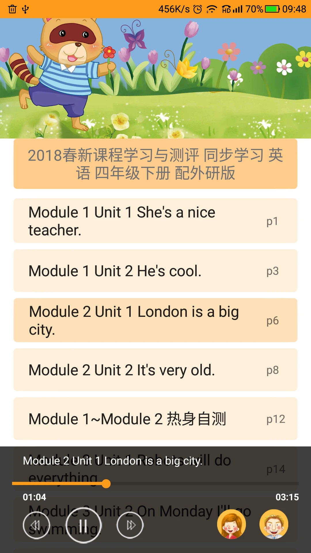 ����ѧ��ƻ��������v5.1 �ֻ����ͼ3