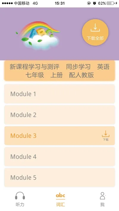 独秀学堂苹果版下载 独秀学堂苹果版下载