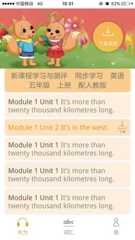 独秀学堂苹果版下载 独秀学堂苹果版下载