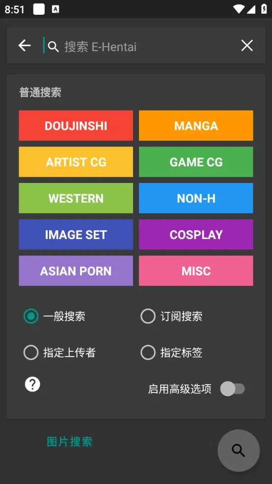 EhViewer(�����Ķ�ƽ̨)v2.0.1.3 �ٷ������ͼ3