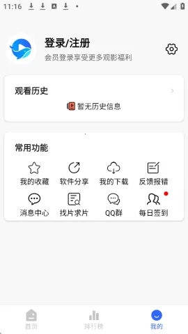 ����Ӱ�����°汾����v1.6.2 �ٷ������ͼ1
