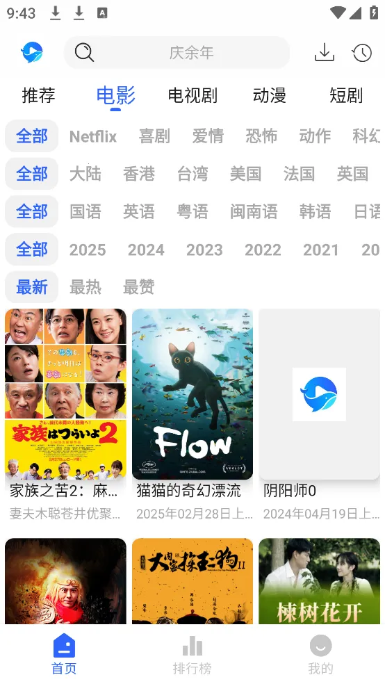 ����Ӱ�����°汾����v1.6.2 �ٷ������ͼ0