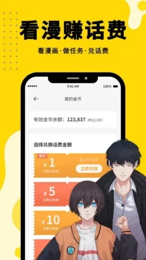360漫画(漫画阅读软件) 360漫画(漫画阅读软件)