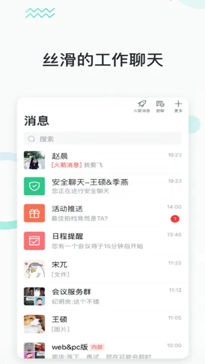 �����칫ƽ̨v2.0.0 �ֻ����ͼ0