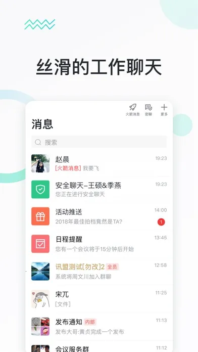 �����칫ƽ̨v2.0.0 �ֻ����ͼ2