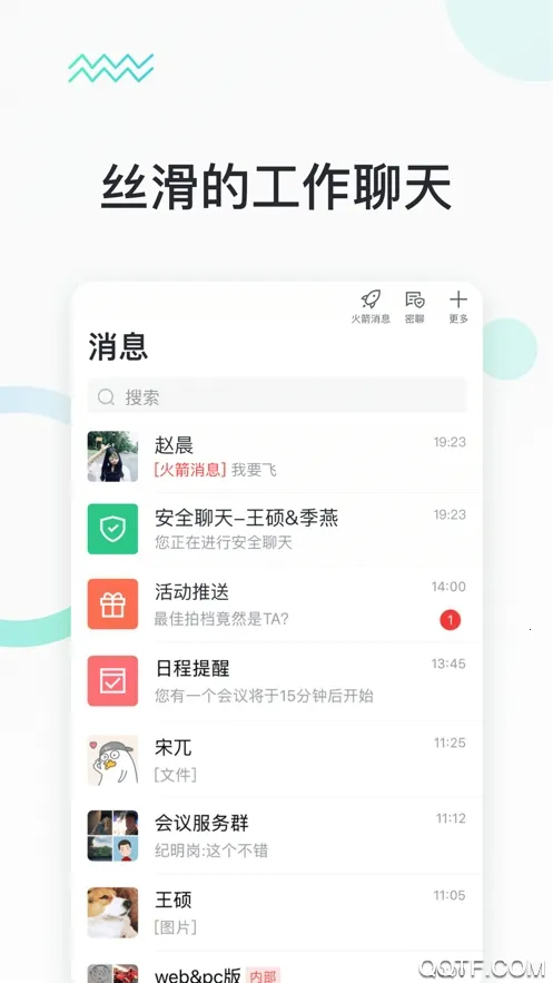 �����칫ƽ̨v2.0.0 �ֻ����ͼ3